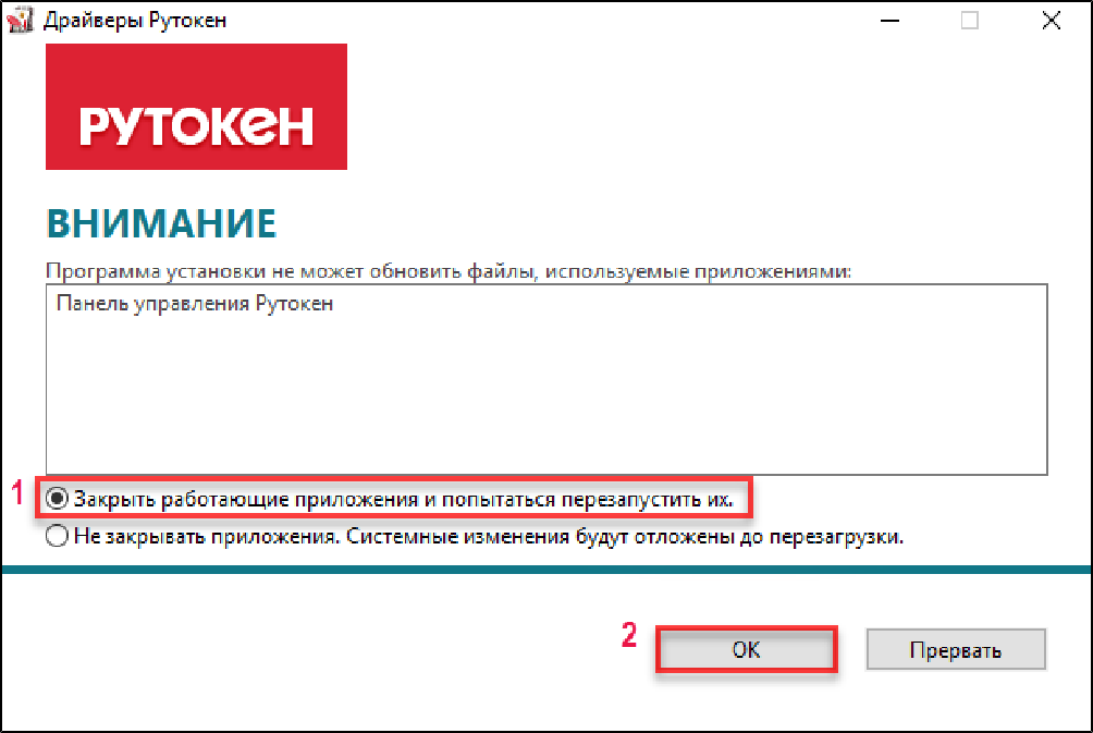 Прекращение работы программы на компьютере в результате какого либо нарушения заданного режима 5